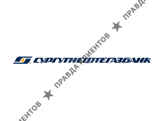 СУРГУТНЕФТЕГАЗБАНК