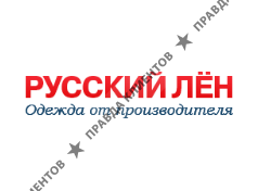 РУССКИЙ ЛЁН