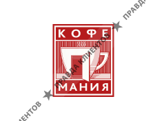 КОФЕМАНИЯ