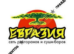 Евразия