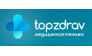 ТОПЗДРАВ