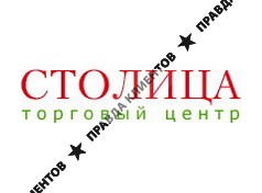 СТОЛИЦА