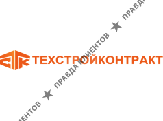 Техстройконтракт