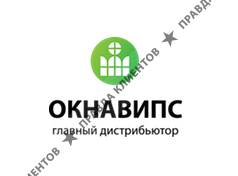 ОКНАВИПС