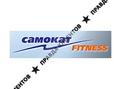 САМОКАТ
