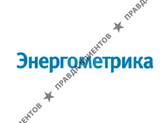 ЭНЕРГОМЕТРИКА