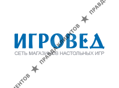 Игровед
