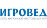 Игровед