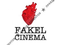 ФАКЕЛ