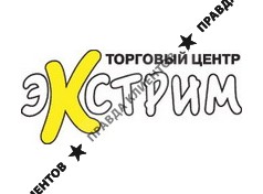 ЭКСТРИМ