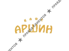 Кафе Аршин