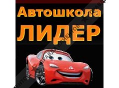 ЛИДЕР