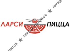 Ларси Пицца