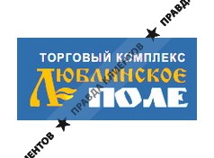ЛЮБЛИНСКОЕ ПОЛЕ ТК