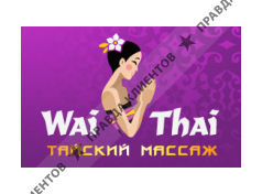 ВАЙ ТАЙ ГОЛД