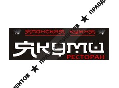 ЯКУМИ