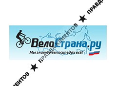 ВЕЛОСТРАНА.РУ