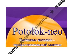 POTOLOK-NEO