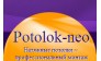 POTOLOK-NEO