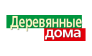 ДЕРЕВЯННЫЕ ДОМА