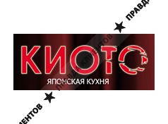 КИОТО