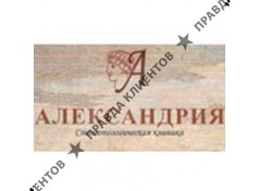 АЛЕКСАНДРИЯ