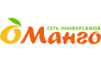 МАНГО