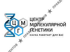 Центр Молекулярной Генетики