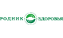 Родник здоровья