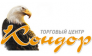 КОНДОР