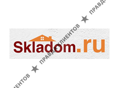 СКЛАДОМ