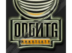 ОРБИТА