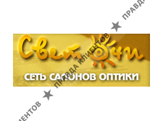 СВЕТОЧИ