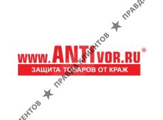 АНТИВОР
