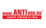 АНТИВОР