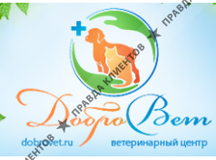 ДОБРОВЕТ