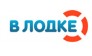 В ЛОДКЕ