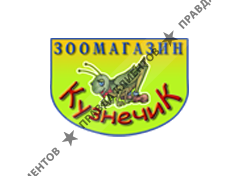 КУЗНЕЧИК