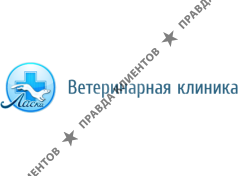 Ласка ветеринарная клиника