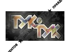 ТУК-ТУК