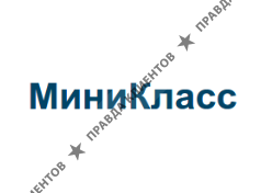МИНИКЛАСС