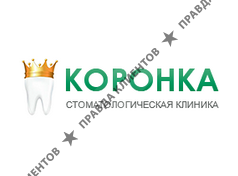 КОРОНКА
