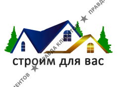 ФорвардСтройПлюс