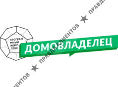 Домовладелец