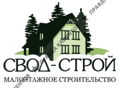 Свод-Строй