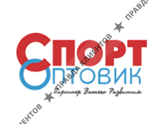 СПОРТ ОПТОВИК