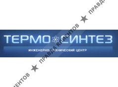 Термосинтез