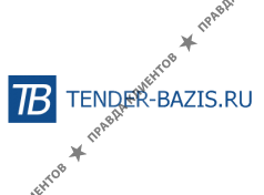 Tender-Bazis