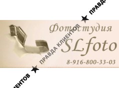 Фотостудия SLfoto
