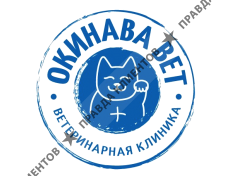 Окинава Вет